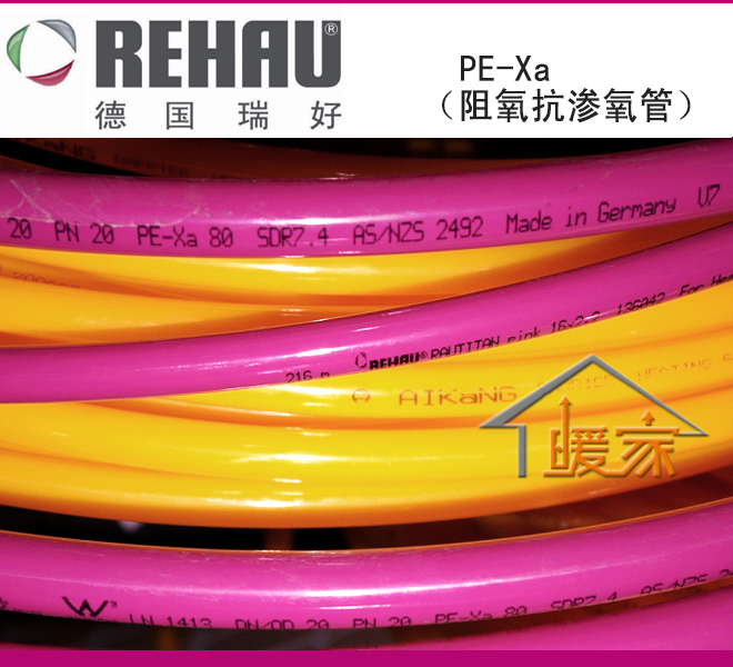 德国瑞好地暖管紫色瑞好pexa阻氧管德国瑞好进口紫色地暖管dn16型