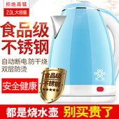 电热水壶食品级不锈钢自动断电大小容量电壶快壶烧水壶家用保温2L