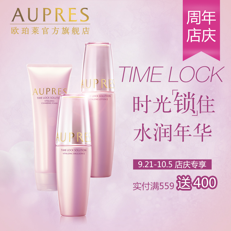 欧珀莱 欧泊莱 化妆品套装 保湿衰老 护肤品时光