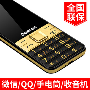 Changhong/长虹 GA958老人机手机大字大声移动直板超长待机老年机