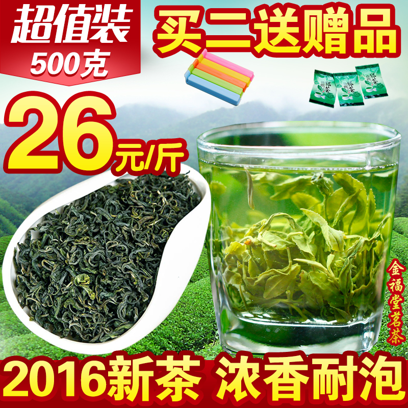 山东正宗日照绿茶2016新茶春茶炒青散装雪青农家高山云雾茶500g
