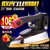 专用电熨斗家用吊瓶式蒸汽电熨斗 大功率工业熨斗干洗店窗帘店服装