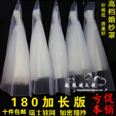 十件 礼服防尘袋 包邮 双面透明加长软网婚纱罩 180婚纱防尘罩网纱