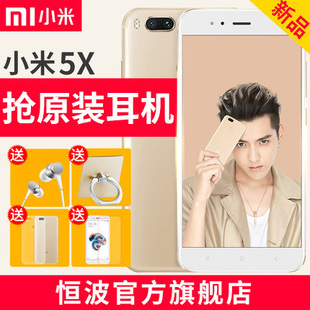 送原装耳机正品Xiaomi/小米 小米5X全网通智能拍照手机官方旗舰店