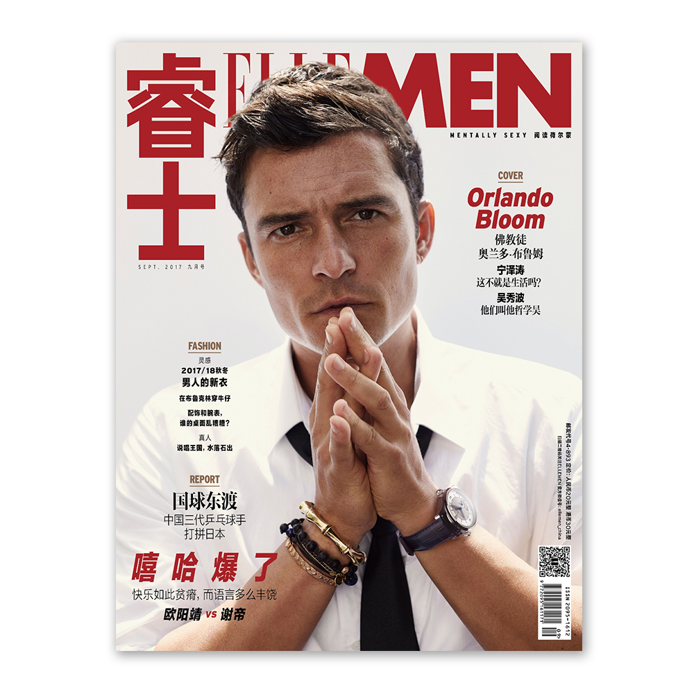 ellemen睿士 常规版杂志 2017年9月号 封面奥兰多 布鲁姆