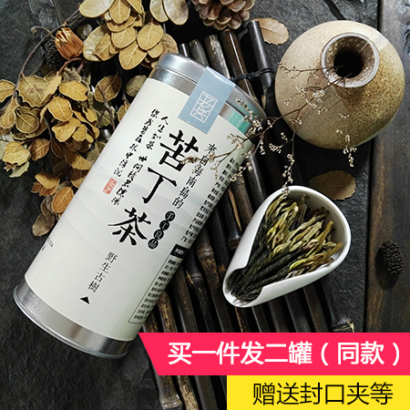 海南五指山古树野生白骨苦丁茶叶特产茶新茶去火买1件发2罐包邮