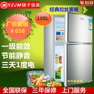 扬子佳美 BCD-108L双门冰箱家用冷冻冷藏小型