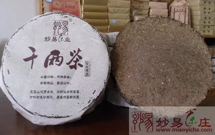 黑茶特产安化黑茶千两茶饼 妙易安化纯料千两茶饼650g