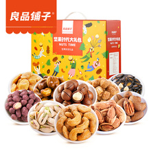 零食大礼包良品铺子干果三只松鼠散装小吃组合旗舰店混合装