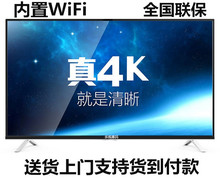 乐视惠民27寸32寸40寸42寸45寸55寸60寸65寸4K网络平板电视WiFi