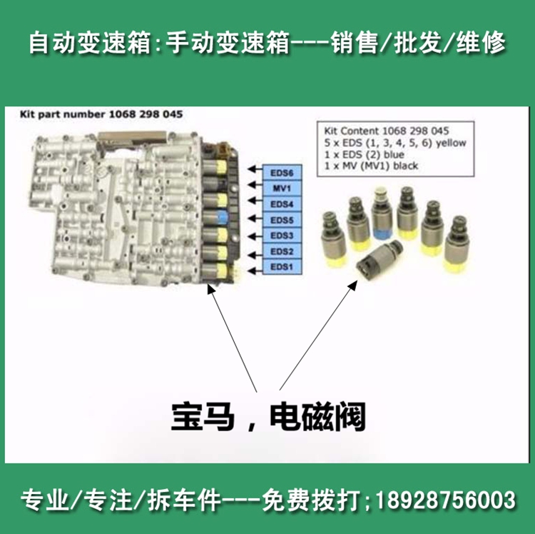 宝马/3系/5系/7系/x3/x5/6hp/自动档油底壳/原装变速箱油底壳