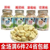 河马莉牛奶片压片糖果干吃宝宝儿童零食钙奶片奶贝芒果酸奶草莓味