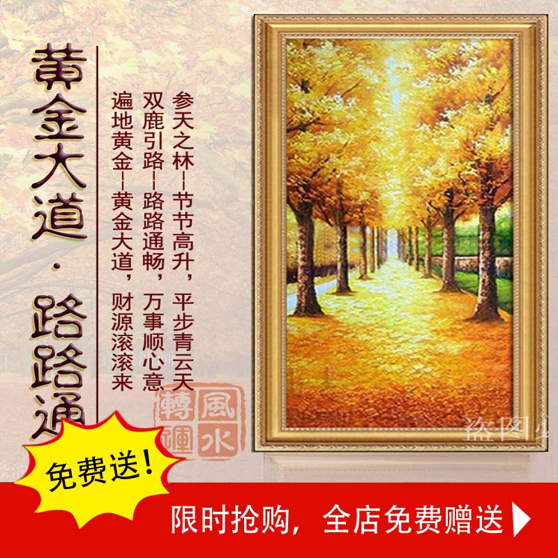 手绘油画满地黄金大道风景竖版发财树装饰画欧式玄关过道走廊挂画