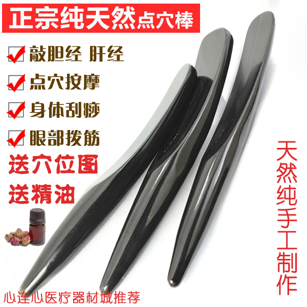 天然水牛角拨筋棒 弯头刮痧活经络拔筋棒筋膜按摩棒 按压点穴笔