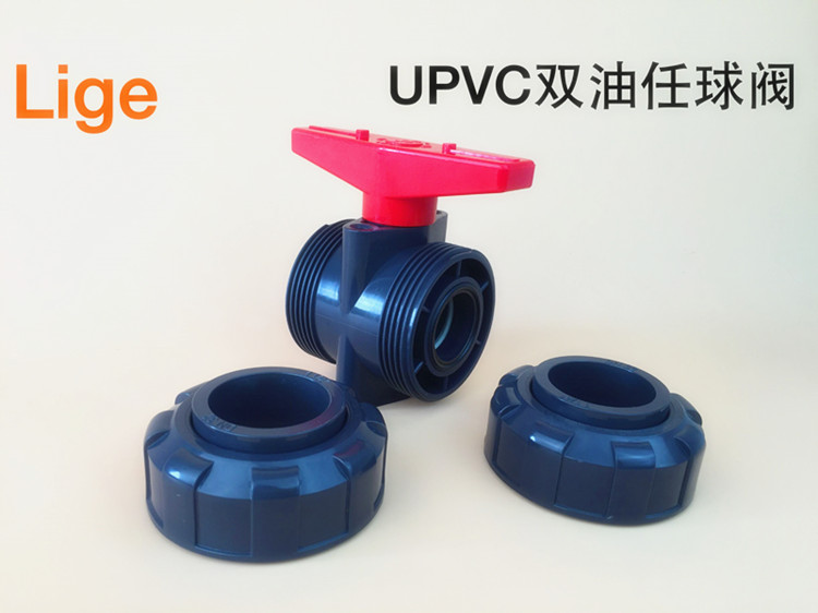 upvc活接球阀 pvc双由令球阀 pvc-u活接球阀 塑料球阀