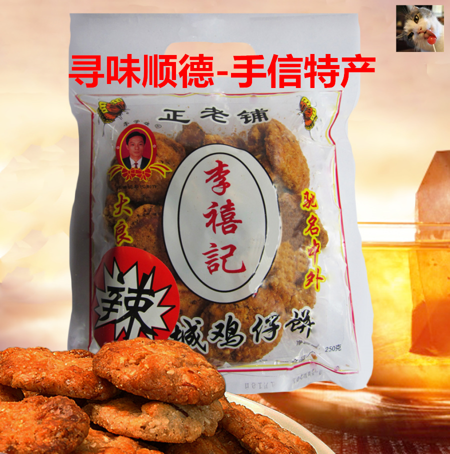 年货饺子广东佛山顺德特产 李禧记400g装炸油角仔酥角休闲零