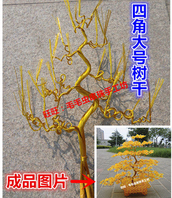 diy手工串珠发财树 树干 摇钱招财树 成品 配件 铁丝 材料 散珠子