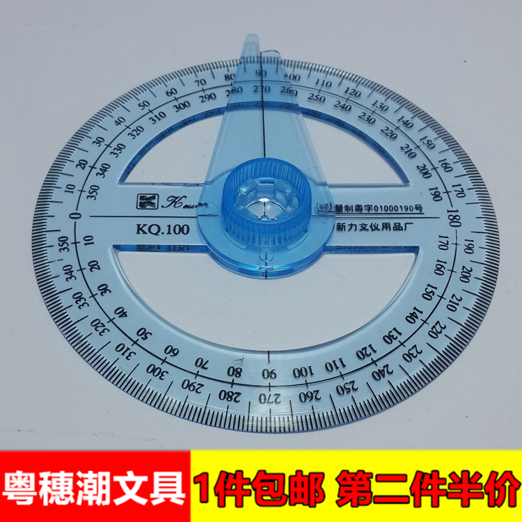 科文kq100指针全圆量角器 角度尺 360度 直径10