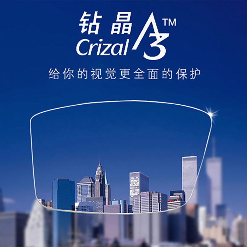 依视路镜片 钻晶a3 a4 1.56/1.60/1.67 防蓝光 非球面