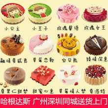 广州市深圳市哈根达斯冰淇淋生日蛋糕配送货速递多款外送专人同城