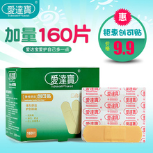 OK绷可爱韩国防磨脚创口贴 防水透气灭菌止血创可贴 160片 爱达宝