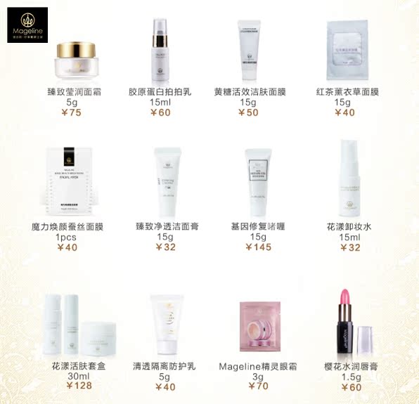 麦吉丽素颜霜三部曲礼盒套装平衡水精华液神仙膏贵妇膏正品