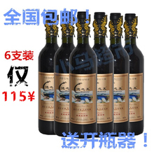 特价 包邮 6支整箱装 池之王五星级高樽红葡萄酒甜酒红酒750ml