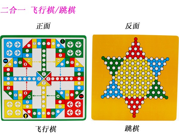 儿童早教亲子游戏棋跳棋/飞行棋/火车棋/字母棋/生日