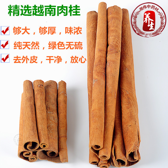 越南肉桂 特级去皮桂心玉桂250g 香料桂皮调味大料中药材批发包邮