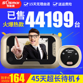 监控摄像头 门镜 智能夜视防盗 家用高清电子 零距离可视猫眼门铃