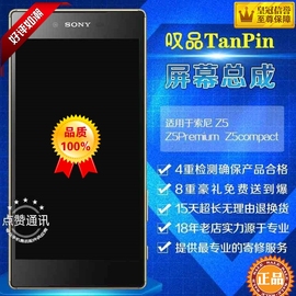 [索尼触]评价 索尼z3断触怎么样