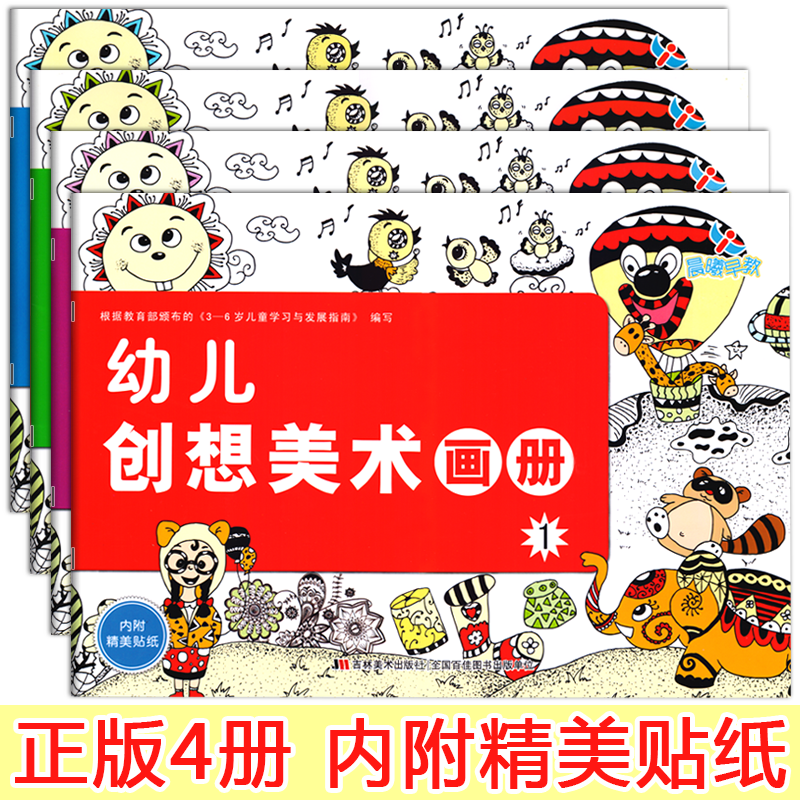 7 幼儿园儿童简笔画学画画书教材入门 初学者手指画画册涂鸦填色线描