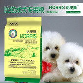 纯天然去泪痕牛肉味小型犬主粮 2.5kg5斤比熊成犬狗粮大狗专用粮