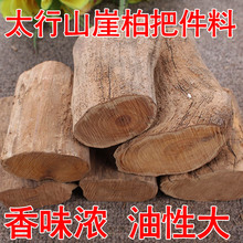 太行山崖柏木料毛料陈化老料手把件崖柏原木根雕刻阴阳料虎皮纹料