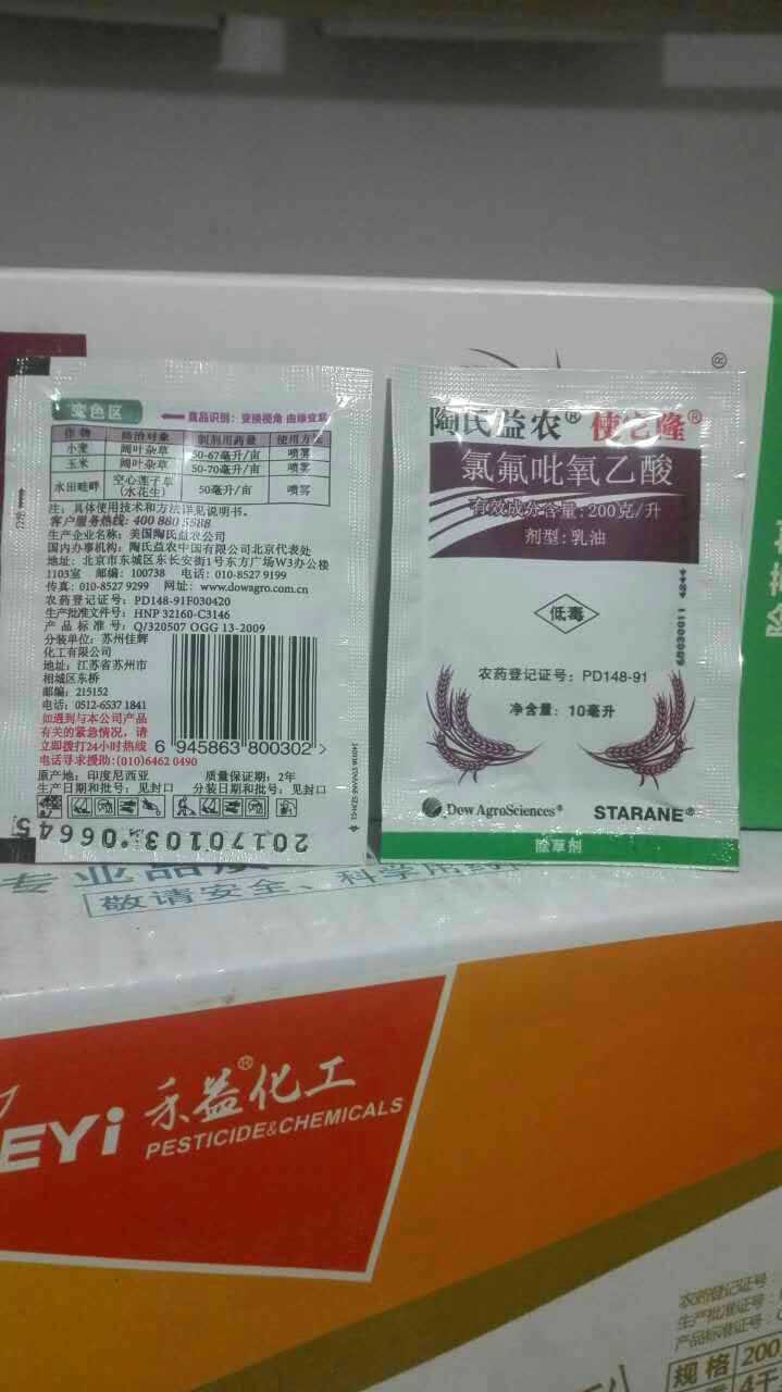 陶氏益农 使它隆 草坪除草剂 阔叶草克星,塔隆,猪殃净 水花生