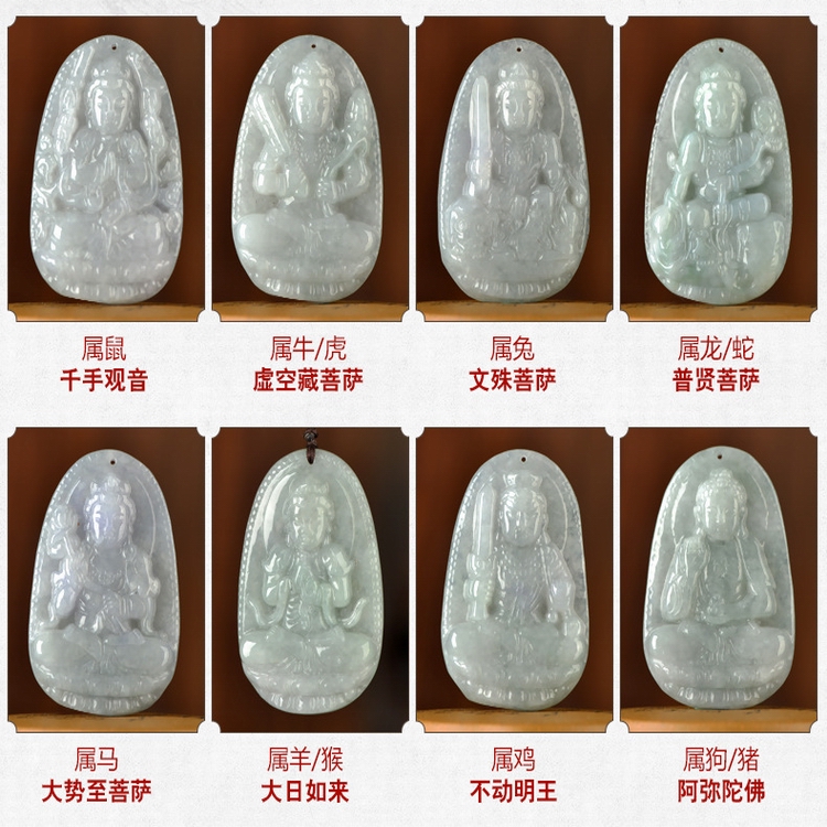 缅甸翡翠八大守护神生肖守护神吊坠 男女款挂件玉坠