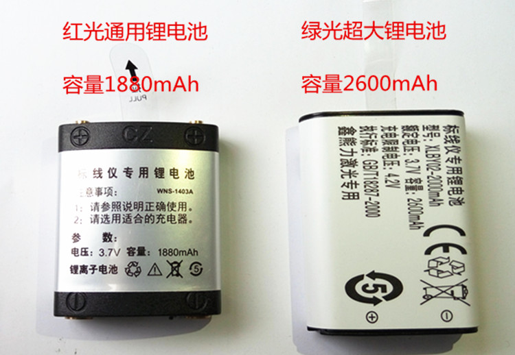 福田莱赛新款水平仪专用直板弧形锂电池 大容量原装锂