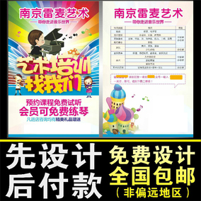 少儿童绘画美术书法兴趣班艺术培训招生舞蹈广告纸海报宣传单印刷