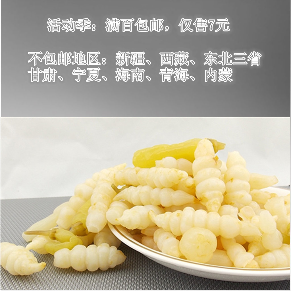 仙山玉珠泡菜地牯牛甜酸味400g四川韩国泡菜办公零食小吃地环泡菜