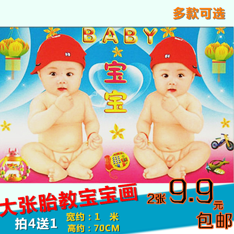 售出:53件 售出:558件 可爱宝宝海报照片画报画像男婴儿画孕妇备孕