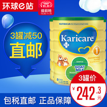 澳洲直邮可瑞康羊奶粉1段新西兰进口婴儿新生儿奶粉一段*3罐包邮