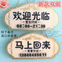 欢迎光临营业中休息店铺银联门牌空调开放马上回来 双面挂牌 包邮
