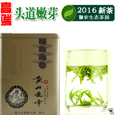 2016年新茶叶春茶高端明前特级 黄山毛峰 正宗雀舌毛尖500g礼盒装