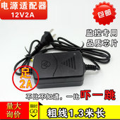 室内外防水变压器 监控双线摄像头直流开关电源适配器12V2A 包邮