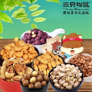 三只松鼠旗舰店组合套餐大礼包7袋零食1393g