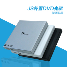 DVD光驱 电脑光盘驱动器通用 移动USB 包邮 外置光驱 笔记本外接