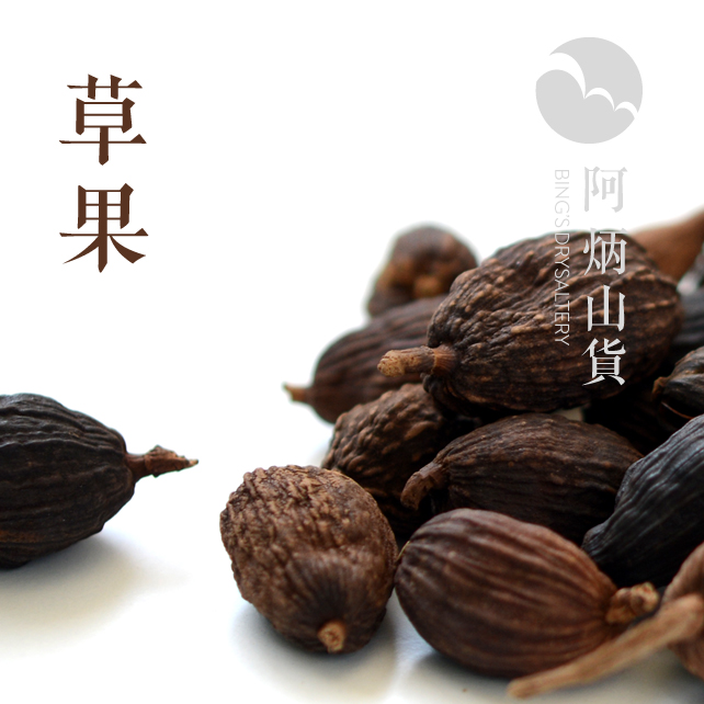 「去腥，增香」草果(纸袋装)