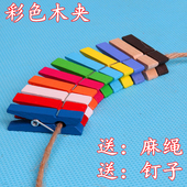 麻绳照片墙 可爱迷你原木色木夹子 包邮 DIY配件 彩色木夹子