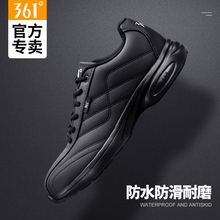 白色防水跑步鞋 361度秋季防滑软底全黑色皮面休闲鞋 运动鞋 361男鞋