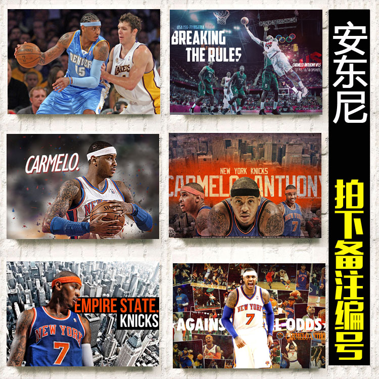 nba全明星安东尼 卡梅隆特大写真海报挂画制作高清存图可来图定制